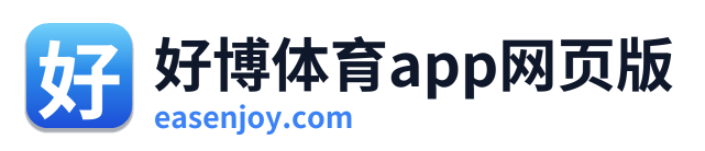 好博体育app网页版 Logo